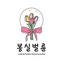 한울유치원 | 시흥 장현초등학교 졸업장 포토존, 졸업식풍선장식, 축제 학교행사 배곧,안산,인천, 부천, 서울,경기...