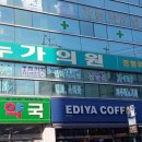 화령외과의원 이미지