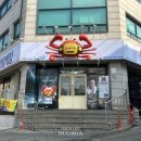 독산동 맛집 :: 서울 간장게장 무한리필 별거없는 솔직후기