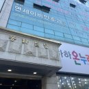 동암온누리약국 이미지