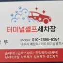 봉황세차장 이미지