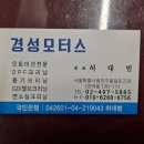 안모터스 이미지