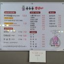 비산용두동쭈꾸미 이미지