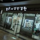 밝은세상안경원 이미지