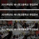 울산애니원고등학교 이미지