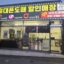 오거리할인매장 이미지