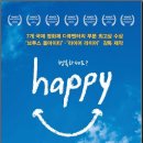 행복한 부천여성들의 생생토크콘서트 와 영화 `happy` 무료 상영 - 우리모두 해피해져보고싶습니다. 이미지