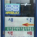 썬세탁소 이미지