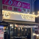 노원-상계-2259 | 노원구 구워주는 고기집 상계역 삼겹살 목살 식당 달빛돼지