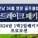 골드골프클럽 이미지