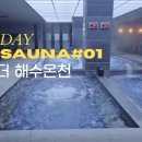 군산더사우나 네이버블로그