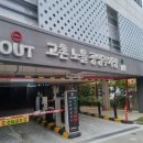 고촌읍 복지회관 앞 이미지