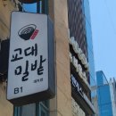 교대밀밭 이미지