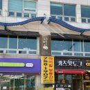 이어도횟집 이미지