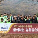 양산배내골 사과정보화마을 이미지