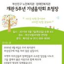 노인장애인복지관 이미지