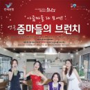 줌마 - 동구 서석로 56 | 줌마