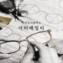 아이패밀리 안경원(구로디지털점) 이미지