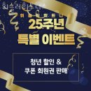 유니온 스크린 골프 | 강남 역삼동 헬스장 휘슬러휘트니스 업체 정보 후기