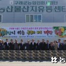 구례농협 APC 이미지