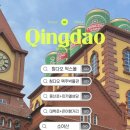 쉬었다가세요 식당 앞 다리밑 | 칭다오 여행코스 추천｜믹스몰·맥주박물관·중산로·5·4광장 직접 다녀온 일정과 꿀팁 공유