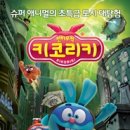 (주)키코 - 20478 | (주)키코