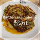 불끈푸드 이미지