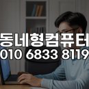 (주)한컴 | 종로구 한컴오피스 한글(HWP) 원격설치, 복잡함 없이 바로 쓰는 꿀팁