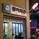 동아목공철물 이미지