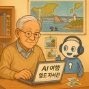교육사각지대 장애인 평생학습 프로그램 이미지