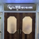 밝음메디 이미지