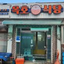 옥호식당 이미지