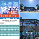 📢🔊🚸[행사 사진 모음] 드디어 포괄적차별금지법/평등법을 저지하고, 동성애퀴어축제 확산을 막기 위한 ＜거룩한 방파제 국토순례＞가 이미지