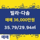 다솜부동산공인중개사사무소 이미지
