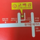 고백집 이미지