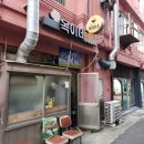 삼삼초장집 | 울산 성남동 옥이네