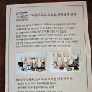 부부방앗간 | 탈모 걱정엔 서리태(정직한 부부 방앗간 서리태 선식 후기)