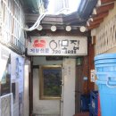 이모집 이미지