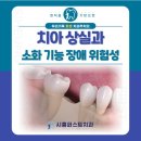 장현치과의원 이미지