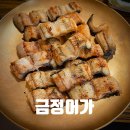 베네스트빌딩 | 부산 금정구 민물장어구이 맛집 금정어가, 몸보신 음식 추천