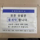 빛나리세탁소 이미지