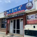 제주희동이네 이미지