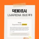 덕테이프 AI LMArena 한글 안깨지는 프롬프트 테스트 후기