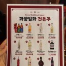 화양일화 이미지