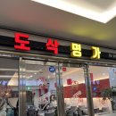 문정역 점심 메뉴 추천 중식당 도삭명가에서 마라 도삭면 먹고왔어요