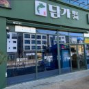 기대만족다산점 이미지