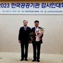 한국공공기관감사협회 이미지