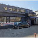 명륜진사갈비의정부송산역점 이미지