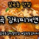 찌개앤찜 네이버블로그