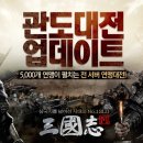 삼국지 - 수성구 달구벌대로659길 16 | 삼국지
